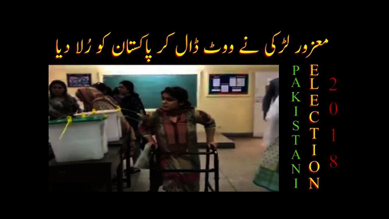 Handicap Girl Casting Vote in Pakistani Election 2018 || Imran Khan