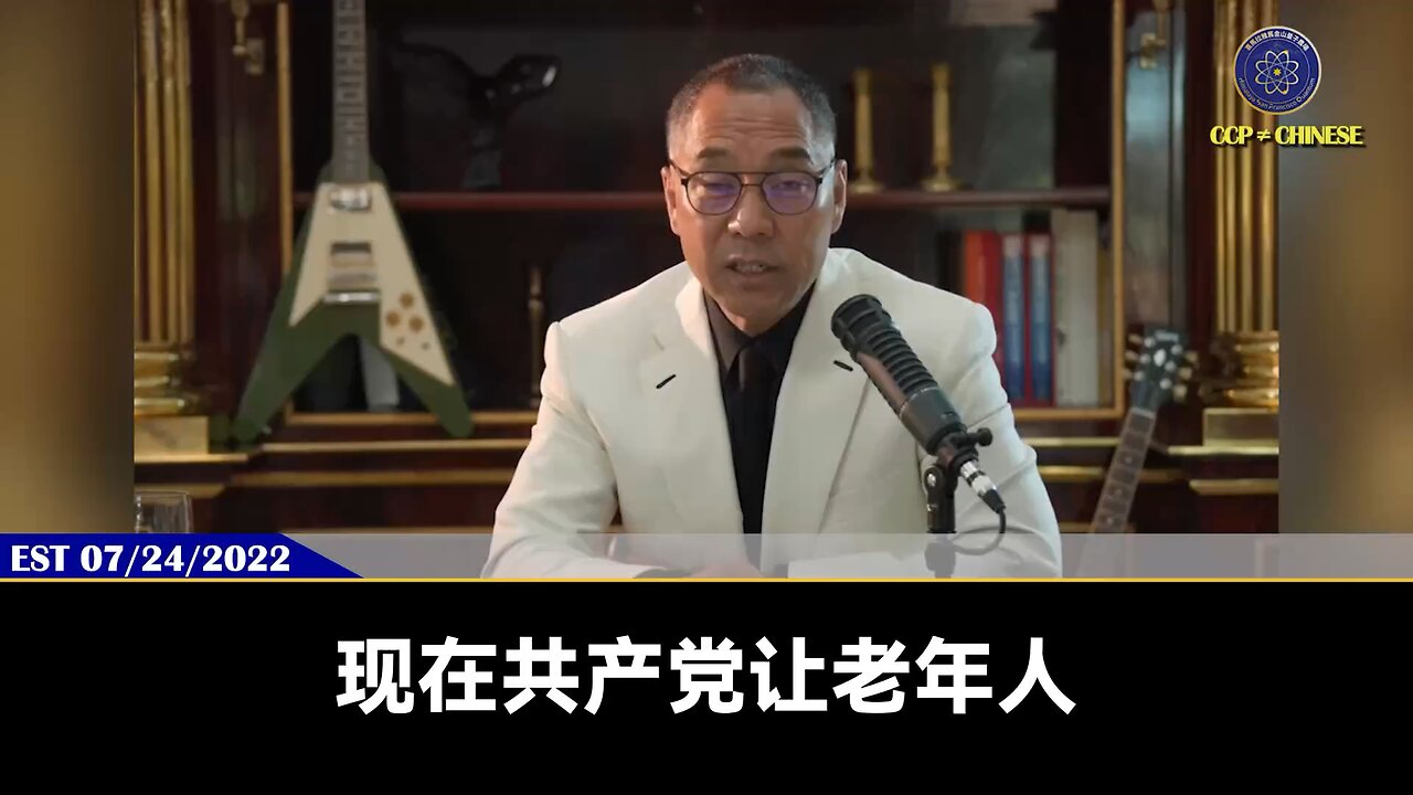 郭先生2022年7月24日:最坏的科学判断,中国未来三到五年大概死两到四亿