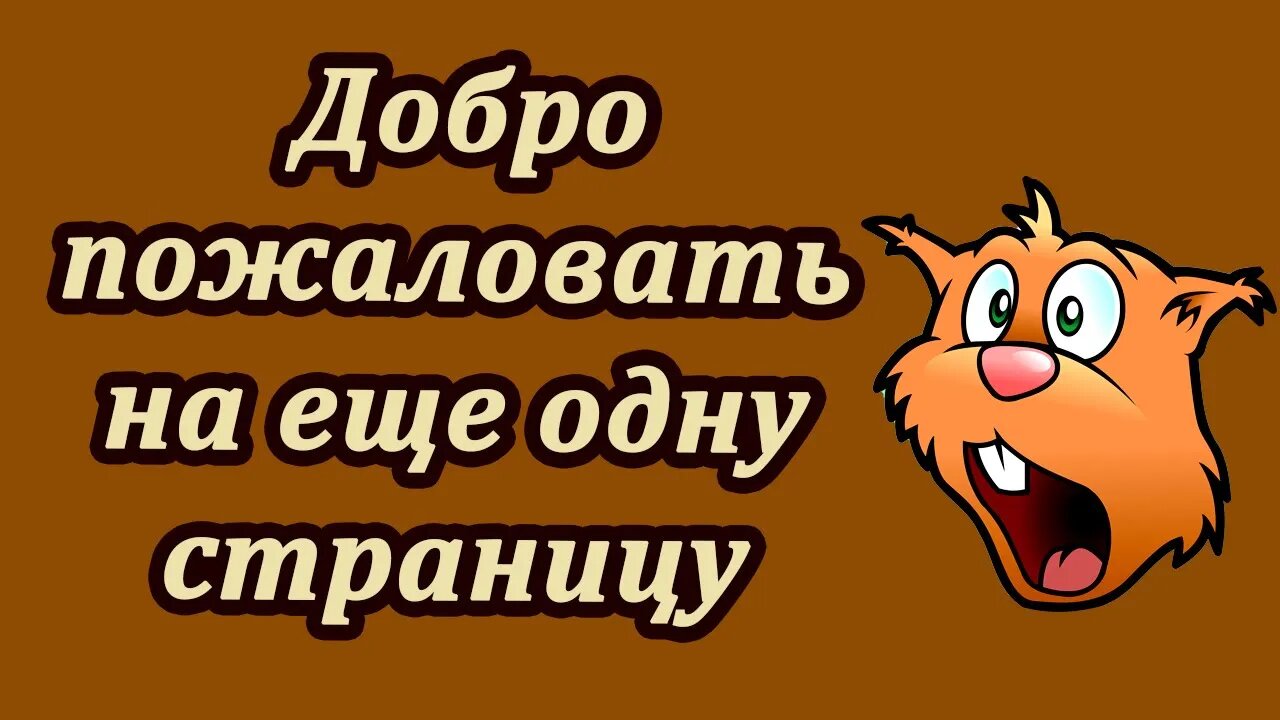 Создал станицу - блог на новой площадке