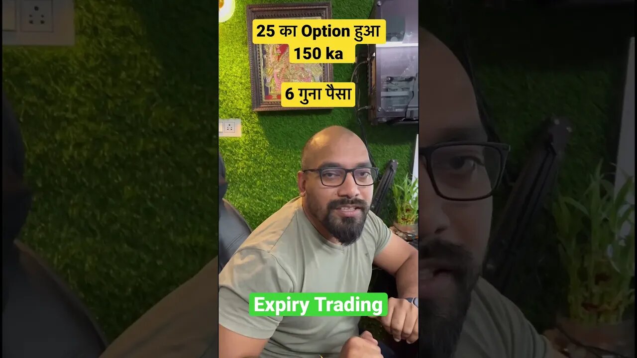 25 का Option हुआ 150 ka 6 गुना पैसा # #intradaytrader #tradewithdrdevendra