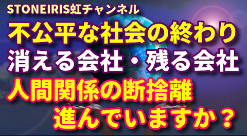 67．世界中で膿出し作業が行われていますが日本は夏頃かもしれません！