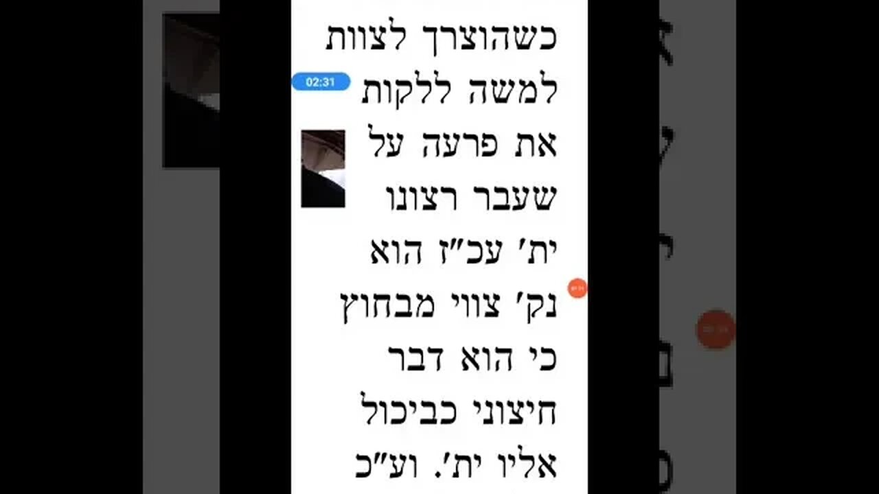 Avodas Yisroel of the Kozhnitzer Maggid zya Parshas Vayikra Leviticus segulah for Rosh Chodesh Nisan