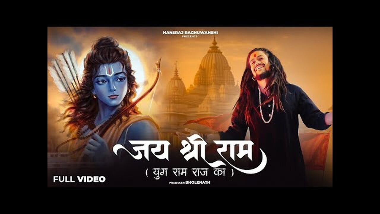 Jai Shree Ram | Hansraj Raghuwanshi |Ayodhya Ram Mandir Song 2024 | LatestRam Bhajan Songs | Yug Ram