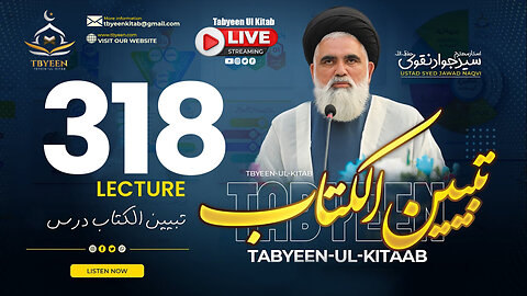 🔴 Live Tabyeen Ul Kitab || Syed Jawad Naqvi h.a || Dars #318 | 25th Nov 2024