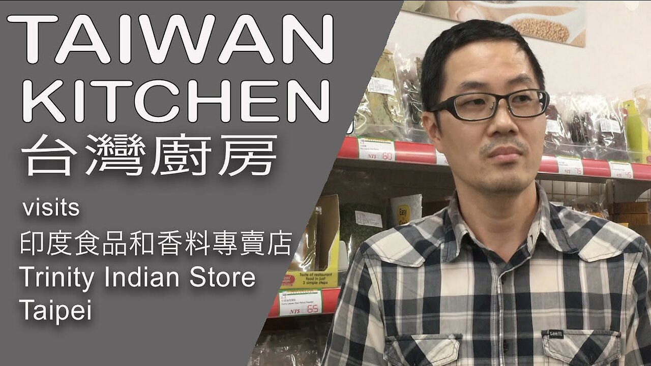 Trinity Indian Store - the Taipei Indian spice store with advice for cooking curry at home