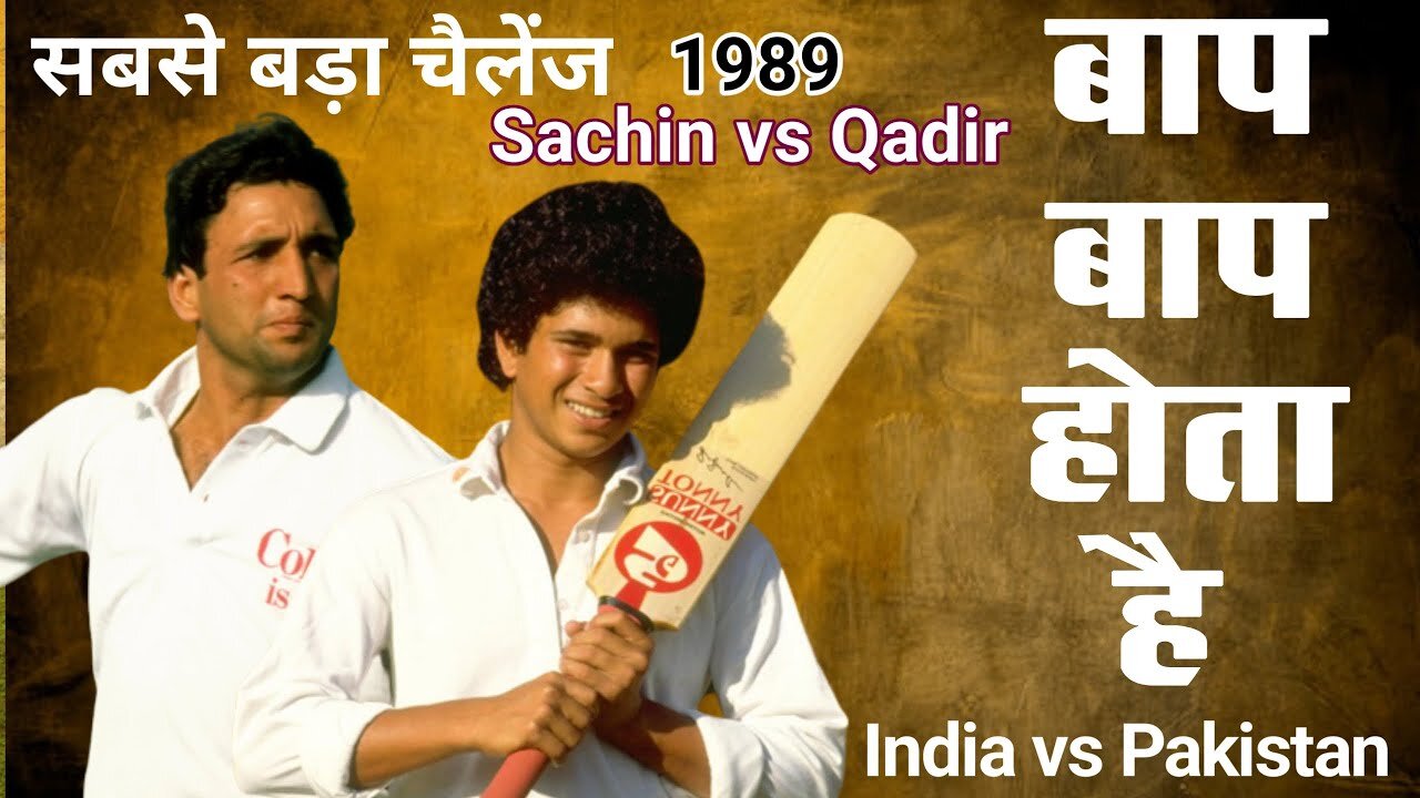 जानिए जब अब्दुल क़ादिर ने Sachin को किया था चेलेंज, Sachin ने मारे थे 4 छक्के,Sachin vs Qadir indPak