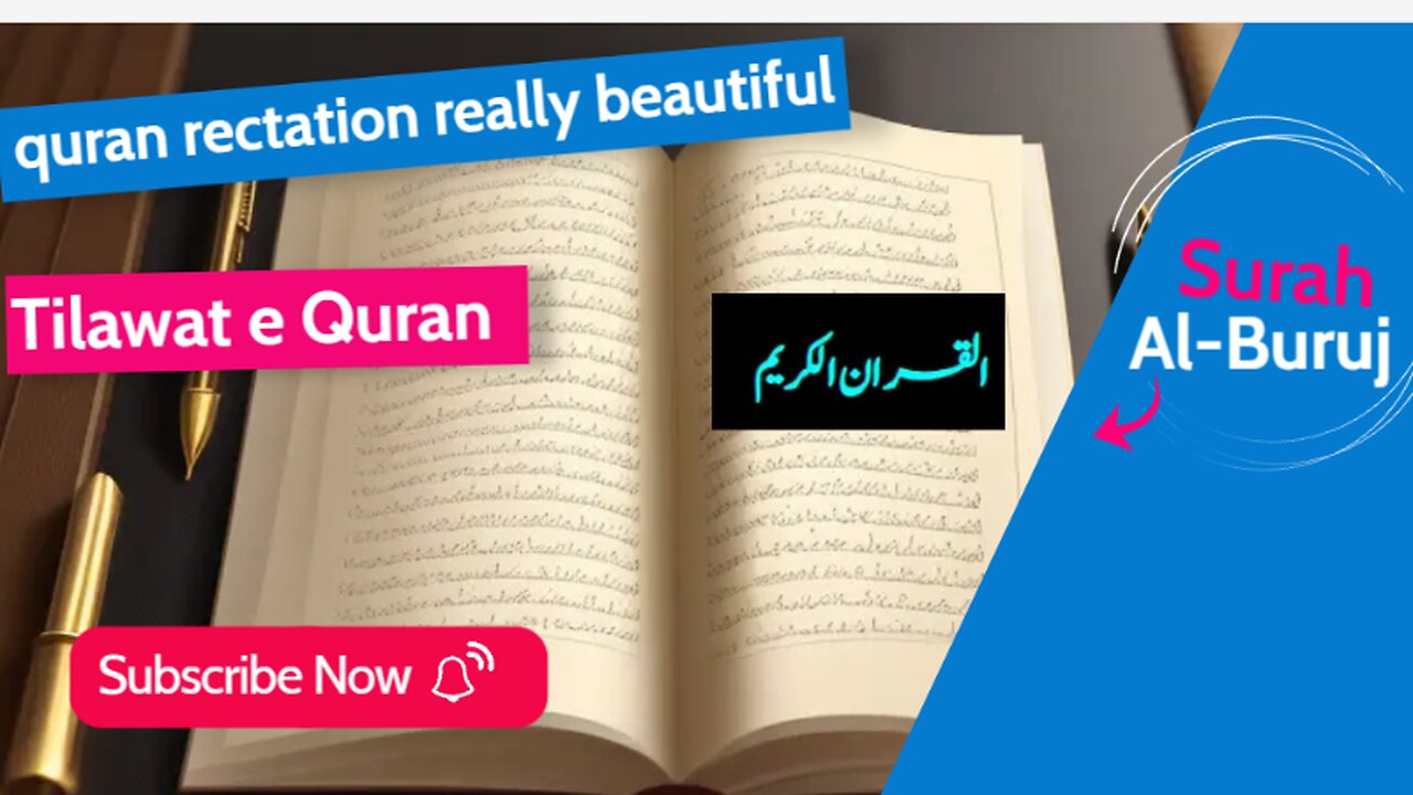 Surah Al Buruj💝💯 | beautiful recitation of quran | khubsurat awaz mein tilawat | wisdomwishes