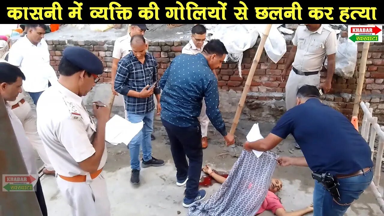 चरखी दादरी जिले के कासनी गाँव में बदमाशों ने चलाई गोलियां | Charkhi Dadri Murder | Khabar Khakhata