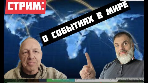 Стрим: пройдемся по событиям с Романом из Мукачево