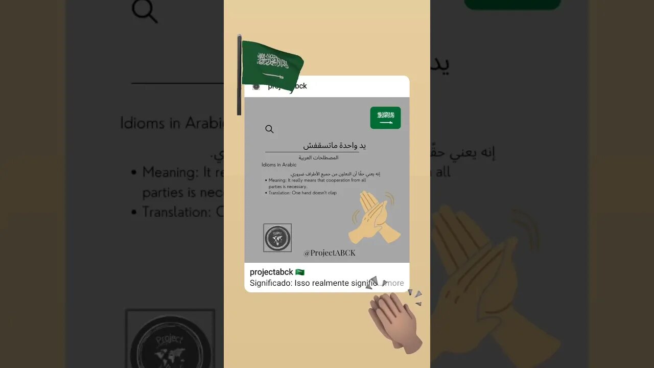 🇸🇦يد واحدة ماتسقفش