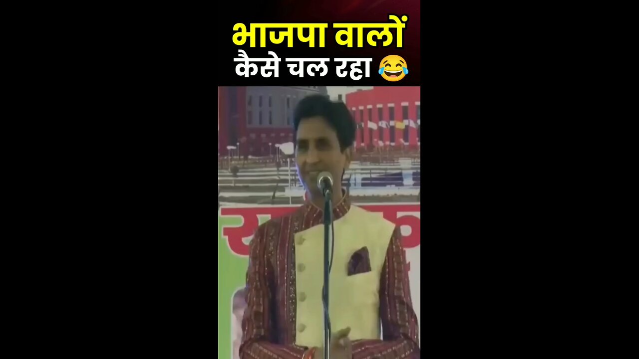 BJP Comedy 😂😂 | Indian Funny viral video 😂😂😂