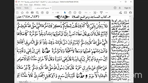 13 المجلس 13 صحيح مسلم، ج2 كتاب المساجد من ص115 باب وقت العشاء إلى ص142أول كتاب صلاة المسافرين