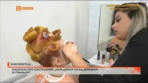 Национално състезание Най добър млад фризьор и гримьор