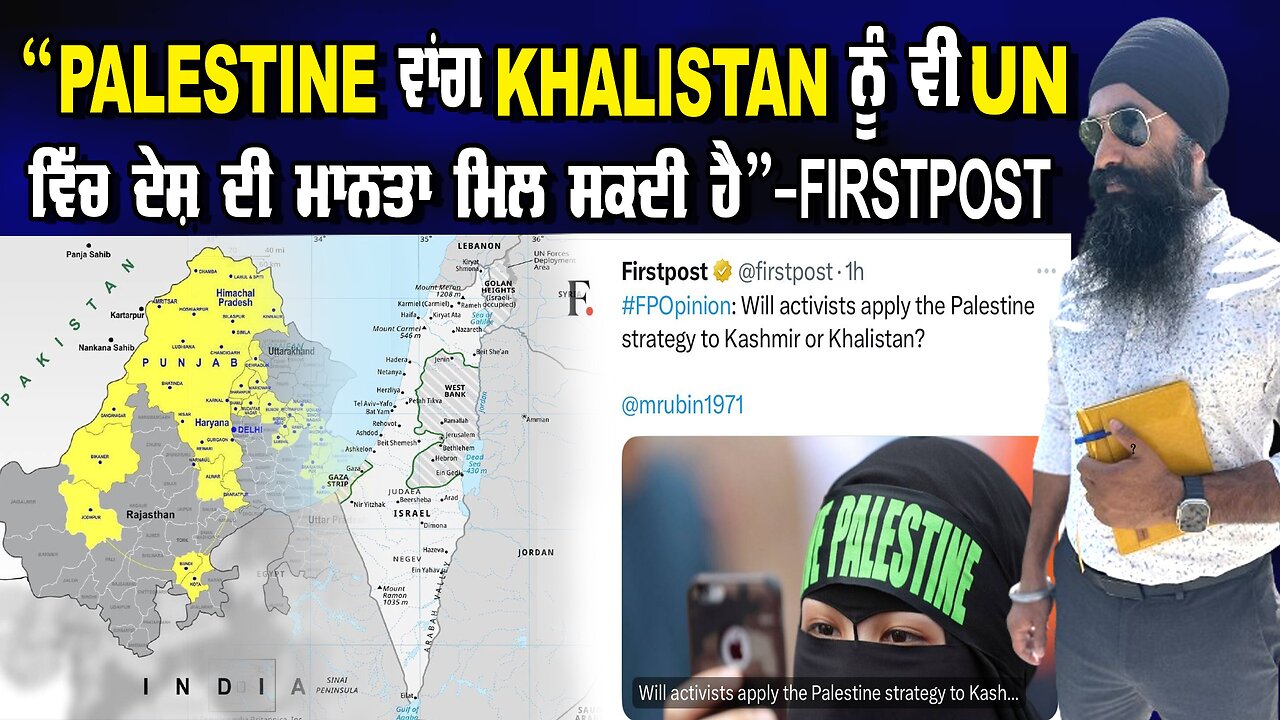 LIVE : 29-05-24 | “PALESTINE ਵਾਂਗ KHALISTAN ਨੂੰ ਵੀ UN ਵਿੱਚ ਦੇਸ਼ ਦੀ ਮਾਨਤਾ ਮਿਲ ਸਕਦੀ ਹੈ” - FIRSTPOST