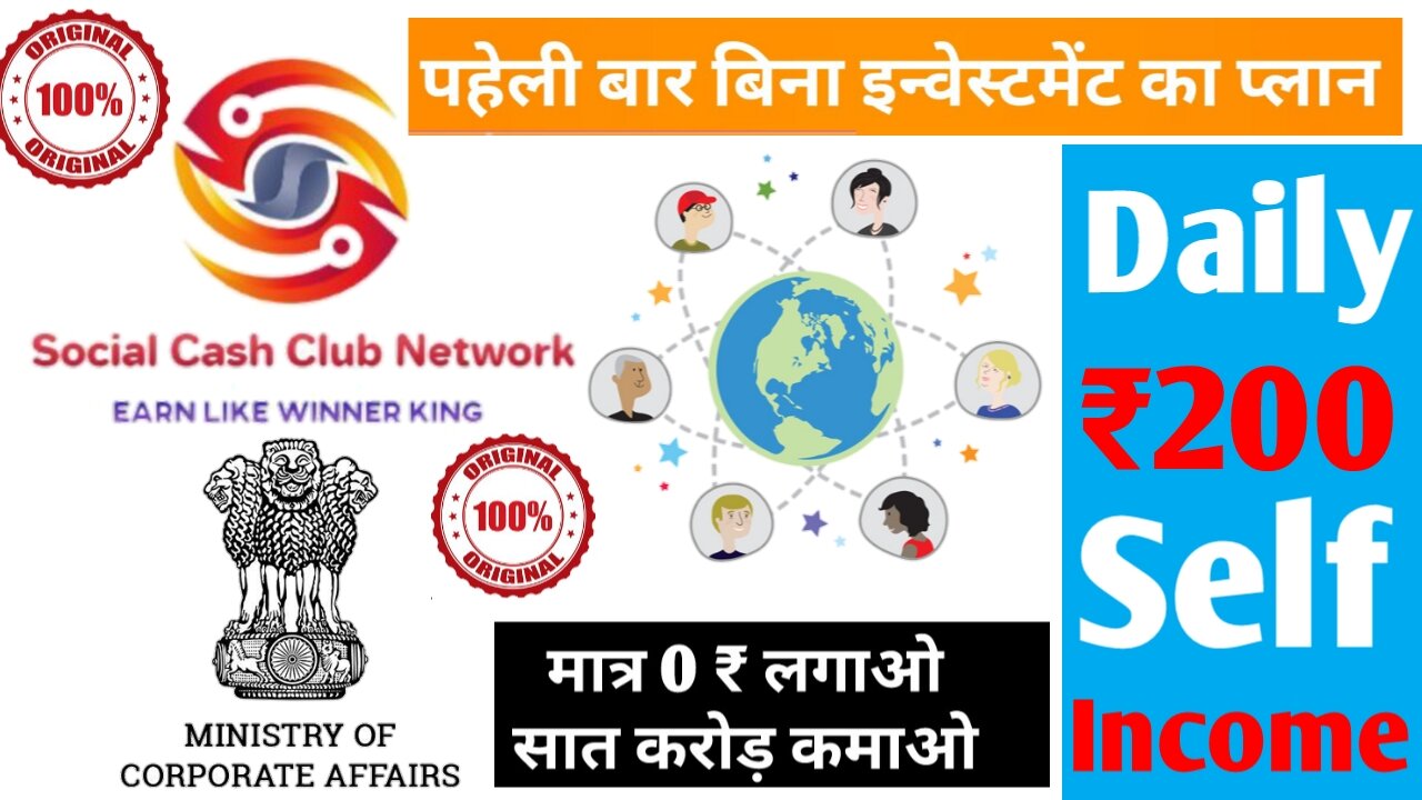 social cash club network plan / free mlm plan 2021 / new mlm plan 2021 / without investment business