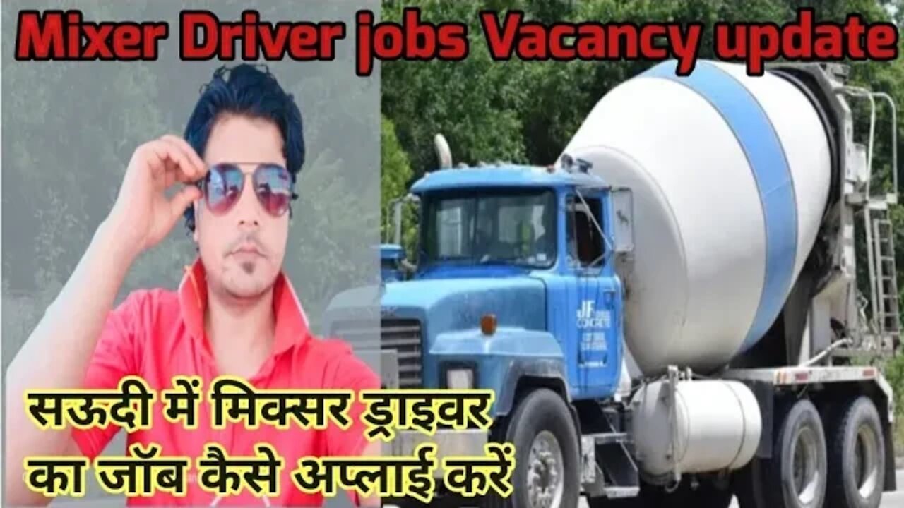 mixer grinder driver jobs vacancy Saudi | सऊदी में मिक्सर ड्राइवरका जॉब कैसे अप्लाई करें