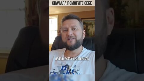 Сначала помогайте себе-потом другим. Главное правило