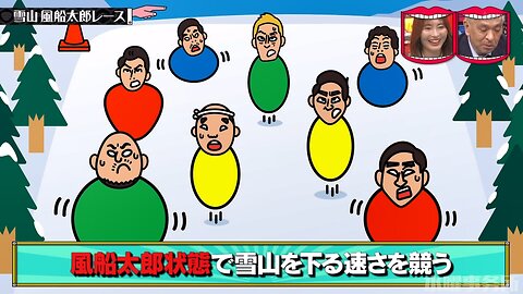 【中字】水曜日的Downtown 220209 - 雪山風船太郎競賽