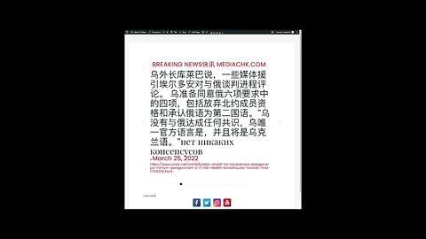 乌克兰战情 三月二十五日1