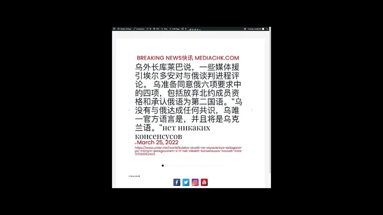 乌克兰战情 三月二十五日1