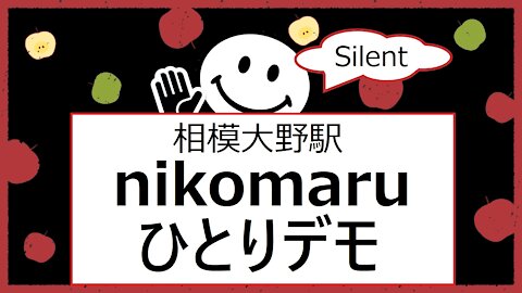 2021/11/5 コロナワクチン反対デモ