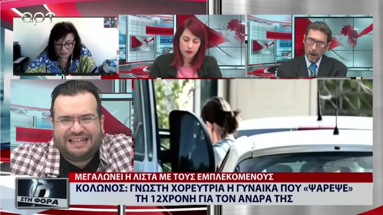 Κολωνός: Γνωστή χορεύτρια η γυναίκα που ψαρεψε την 12χρονη για τον άνδρα της (ΑΡΤ, 19/10/2022)