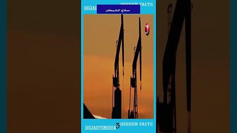 سلاح الشيطان 3