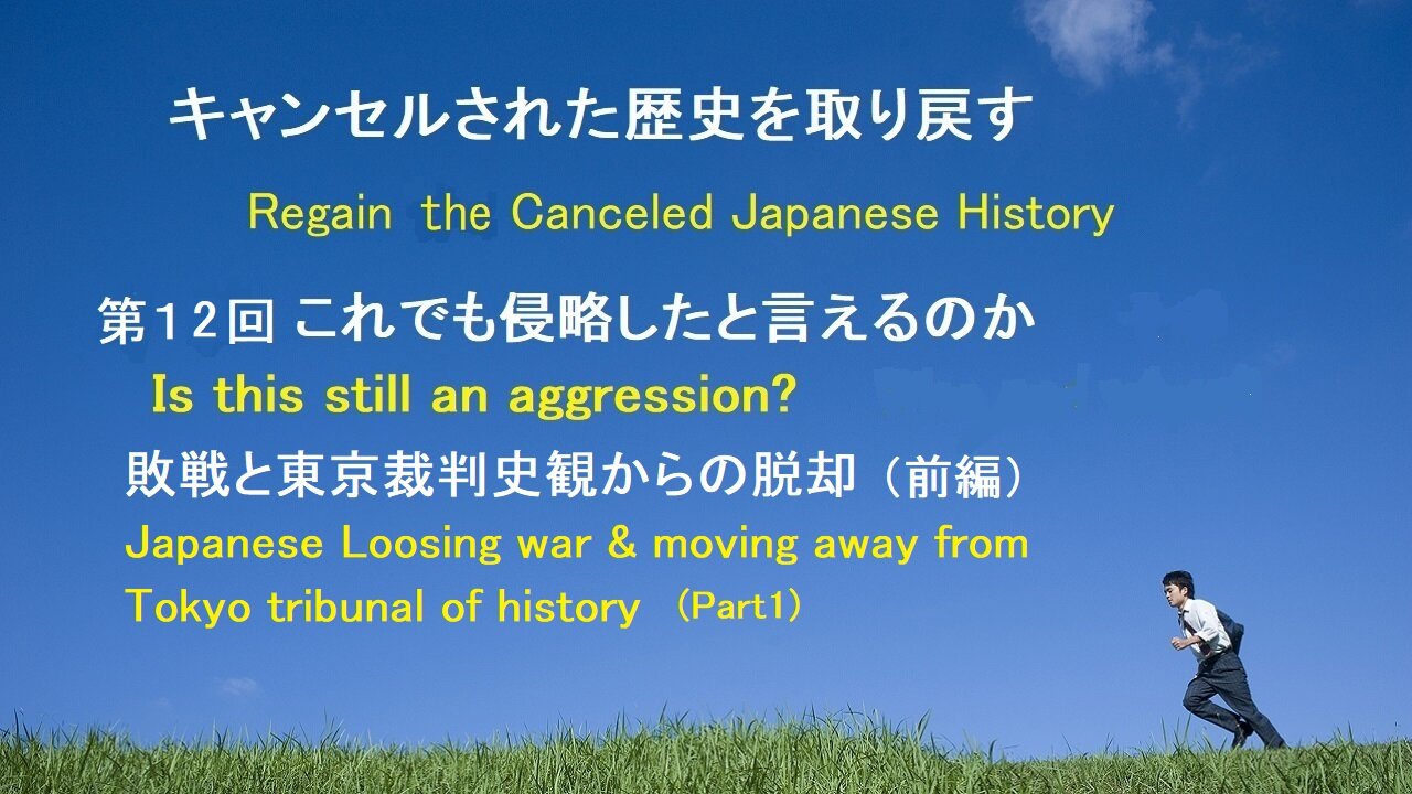 "Japanese Loosing war & Moving away from Tokyo tribunal history"