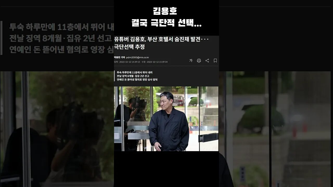 전 가세연 김용호 결국 극단적 선택 삼가 고인의 명복을 빕니다