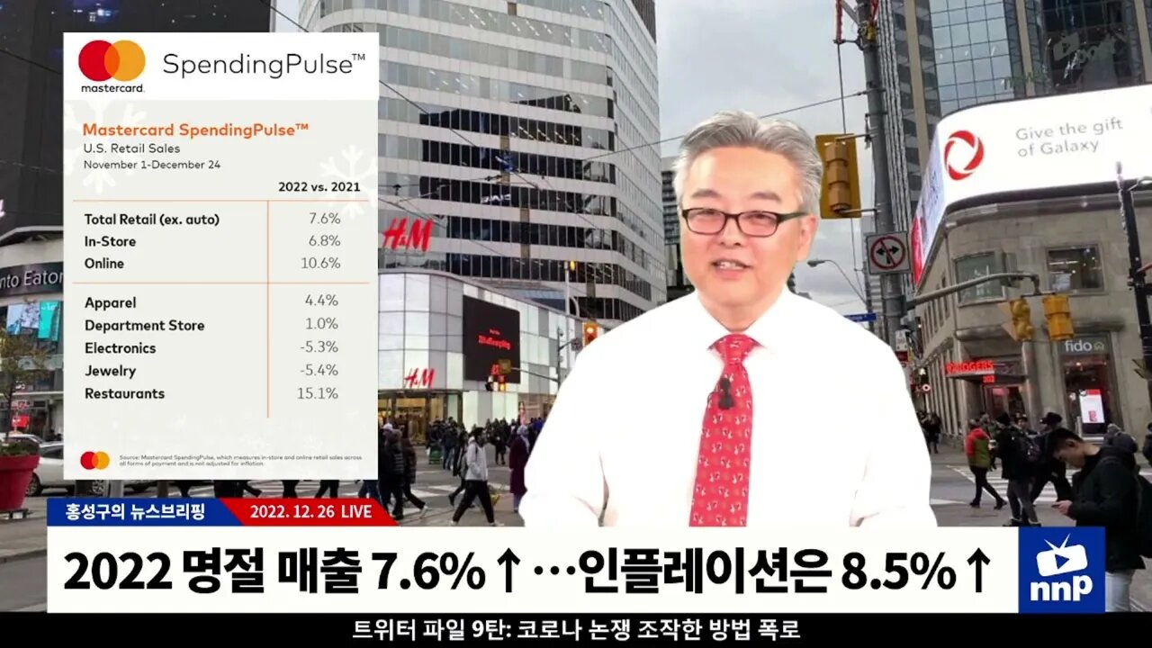 2022 명절 매출 7.6%↑…하지만 인플레이션은 8.5%↑