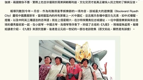 中共各大媒體對習近平訪問的各種報道