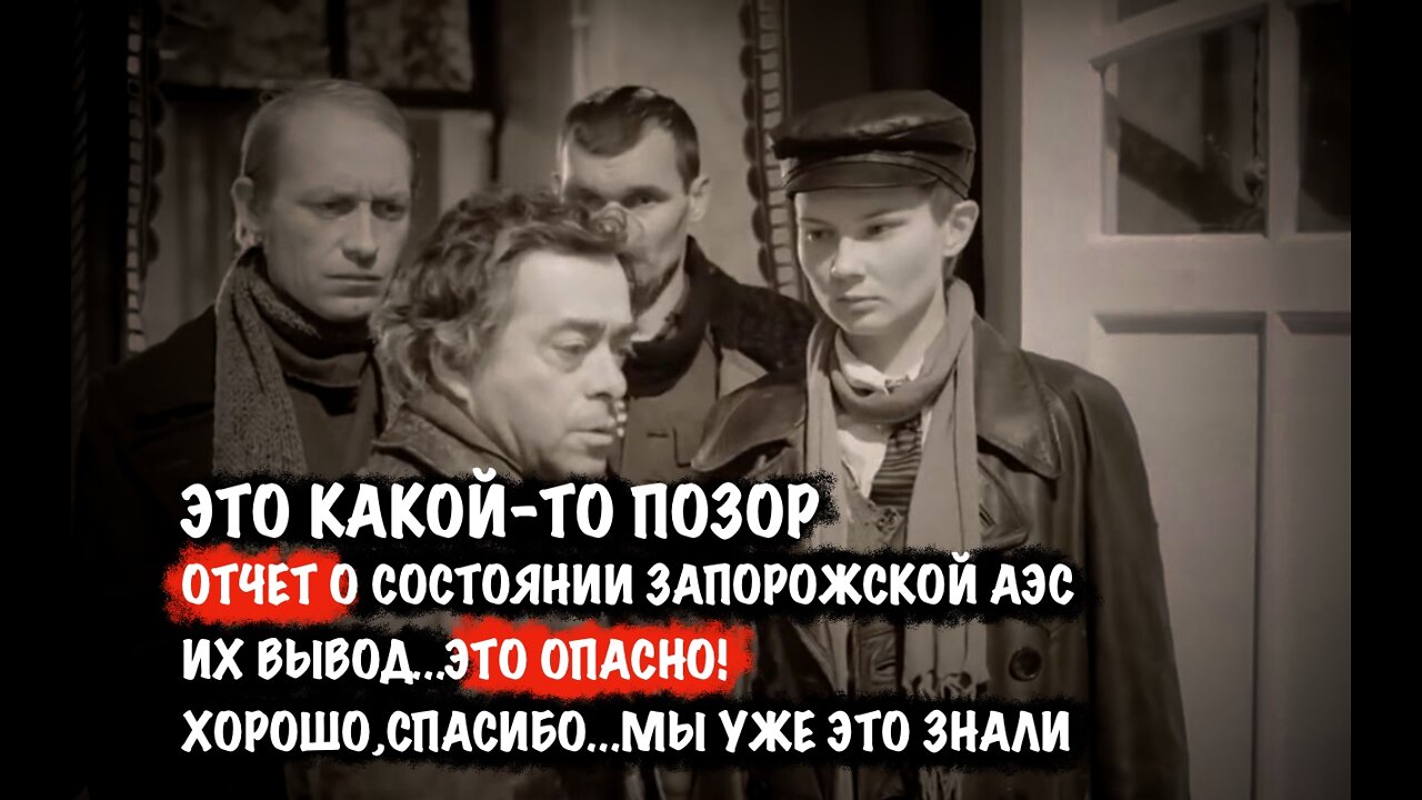 Это какой-то позор. Отчет о безопасности Запорожской АЭС