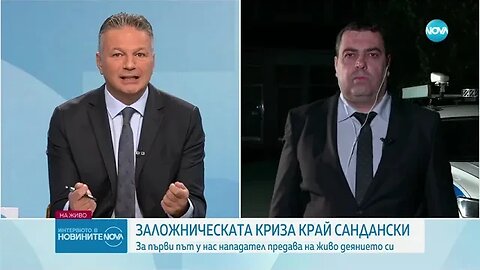 Директорът на полицията в Благоевград за похищението Ситуацията на терен беше много опасна