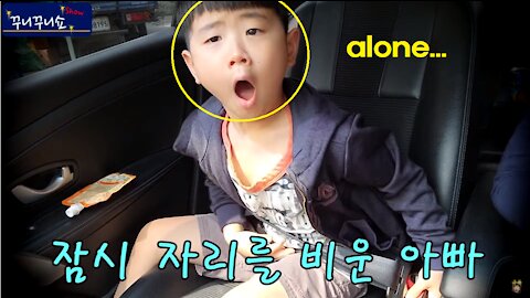 아빠 껌딱지 아이가 차 안에 혼자 있을 때 보이는 행동??? (When a child is in a car alone...)