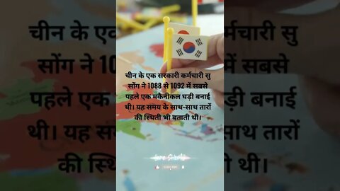 #28 - चीन के बारे में मज़ेदार तथ्य | fun facts about china #loreshorts #shorts