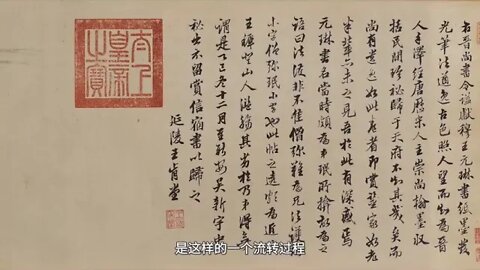 Wang Xun's Bo Yuan Calligraphy is the only authentic calligraphy of the Eastern Jin Dynasty that sur