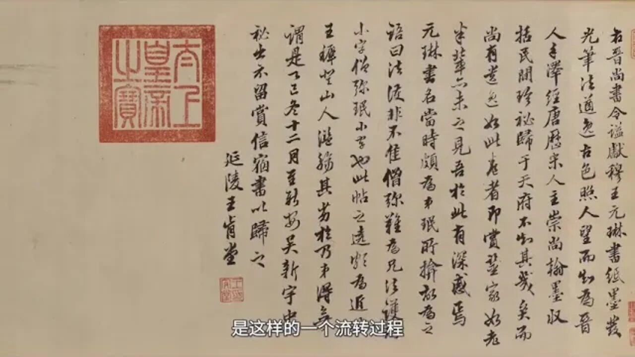 Wang Xun's Bo Yuan Calligraphy is the only authentic calligraphy of the Eastern Jin Dynasty that sur