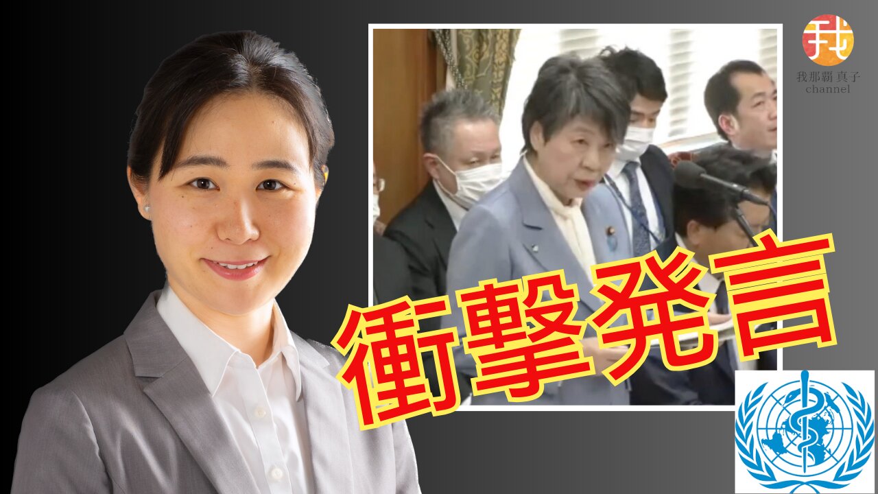 【生配信】”パンデミック合意”問題 上川外相衝撃発言 「国会承認を求めません 締結なしで拘束力を受け入れる」