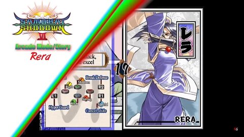 Samurai Shodown VI - Arcade Mode/Story - Rera