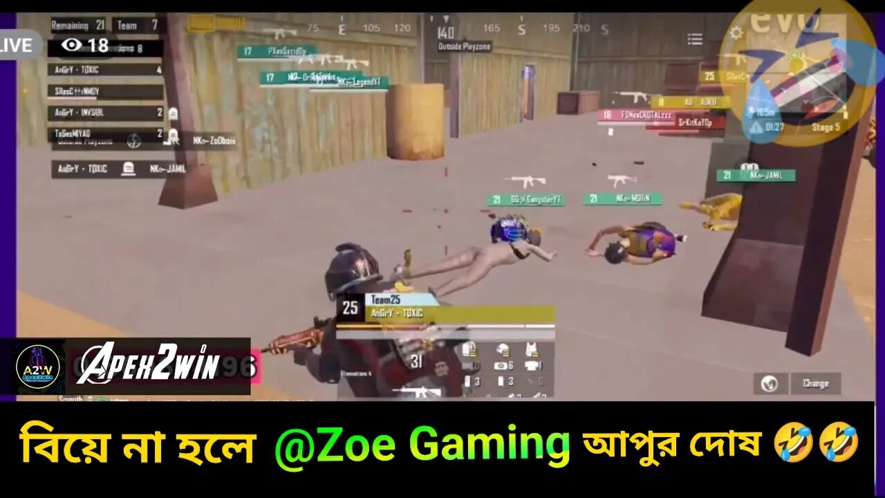 বিয়ে না হলে @Zoe Gaming আপুর দোষ 🤣🤣🤣 | Pubg Mobile | Apex2win.