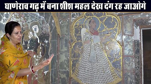 घाणेराव गढ़ का शीश महल और उसमें बनी पेंटिंग्स देख दंग रह जाओगे | Fresco Painting in Ghanerao Fort