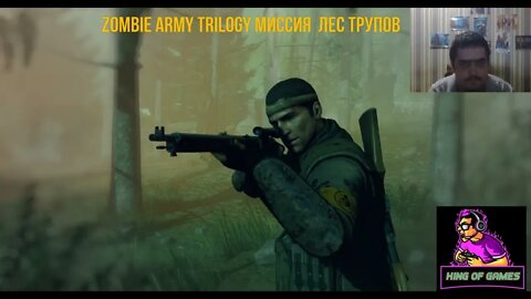 zombie Army Trilogy Миссия Лес Трупов