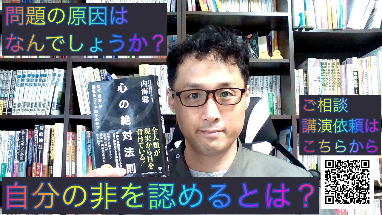 健康を意識しない生き方食べ方考え方 〜自己正当化について〜