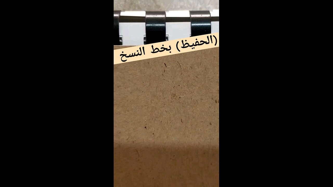 الحفيظ alkhafed