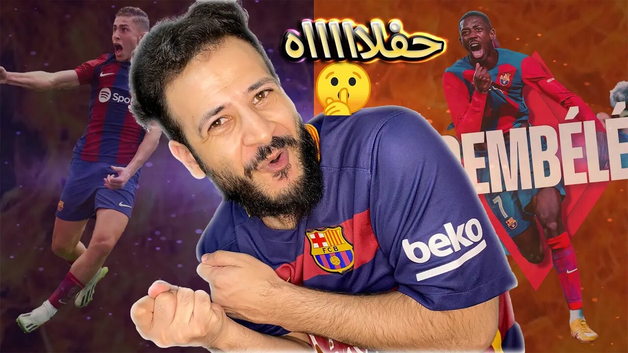 حفلة على غريمي | ردة فعل برشلوني الكلاسيكو برشلونة وريال مدريد 3/0 | حفلة يا حبيبي ضربناهم وذبحناهم