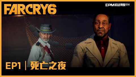 《極地戰嚎6》｜第1集：死亡之夜