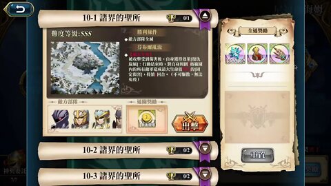 10-1 諸界的聖所 尼福爾海姆 神之契約 極星的國度 夢幻模擬戰 Mobile 랑그릿사 ラングリッサー モバイル Langrisser Mobile