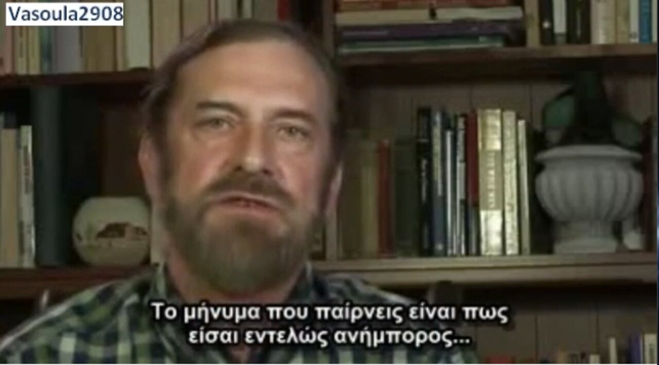 Alan Watt- ΣΟΚ ΚΑΙ ΔΕΟΣ (μεταφορτωση απο το 2010-δειτε περιγραφη)