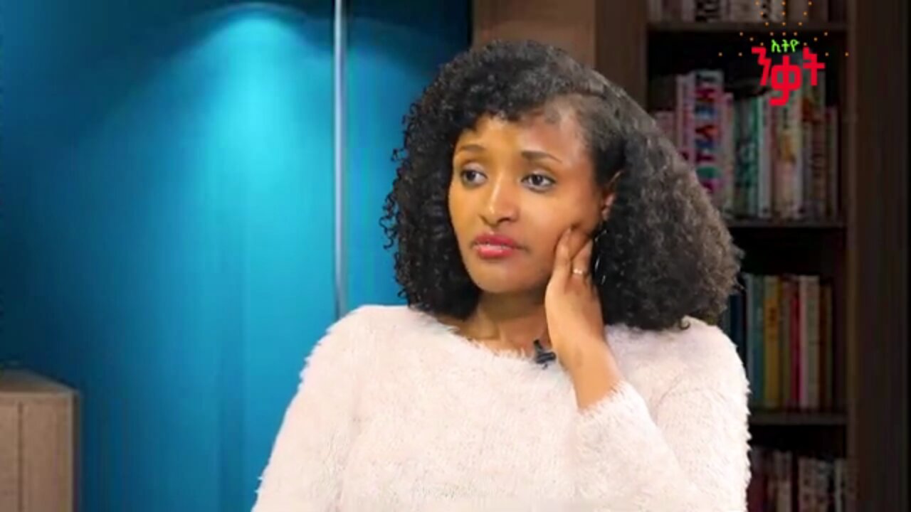 ስለ ጋዜጠኛ ጎበዜ ሲሳይ...- መምህርት መስከረም አበራ