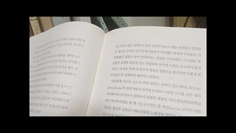 크리스퍼가 온다, 제니퍼 다우드나, 유전자편집, 하와이, 다큐멘터리, 버클리캠퍼스, 효소,인터뷰,RNA